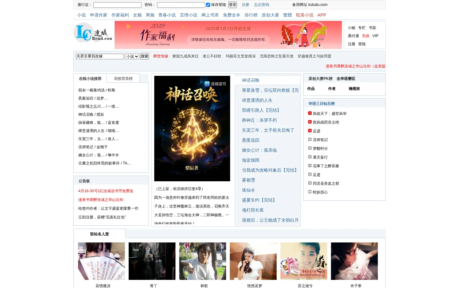 连城读书 页面快照
